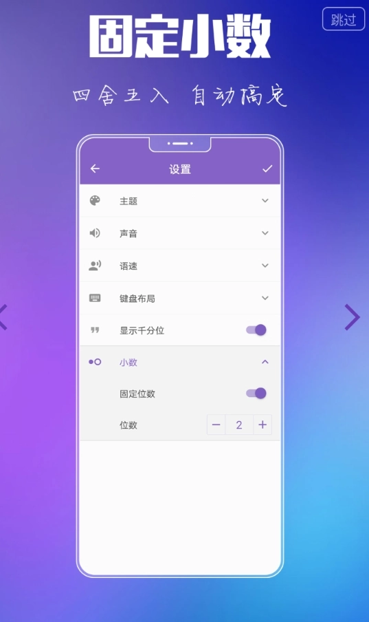 悟空计算器手机版图2