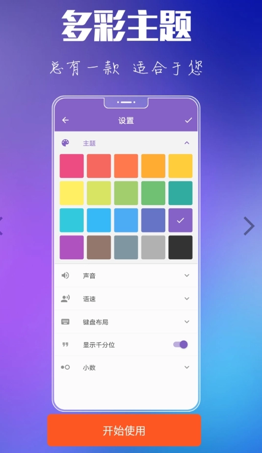 悟空计算器手机版图1
