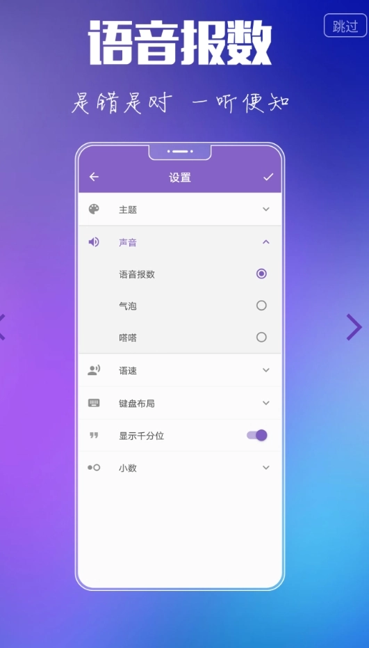 悟空计算器手机版图4