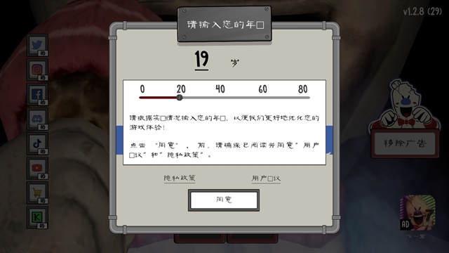 恐怖冰淇淋6截图