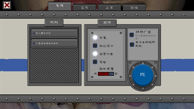 恐怖冰淇淋6截图
