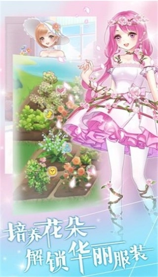 魔法花园换装中文版图1