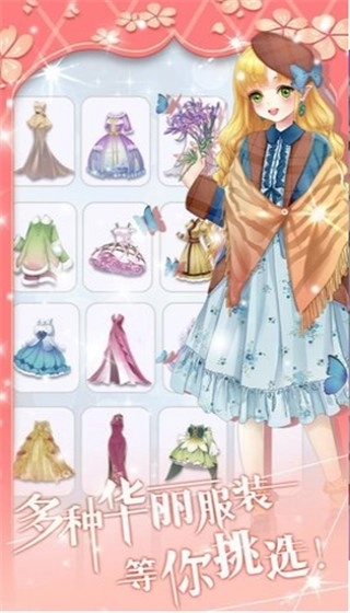 魔法花园换装中文版图3