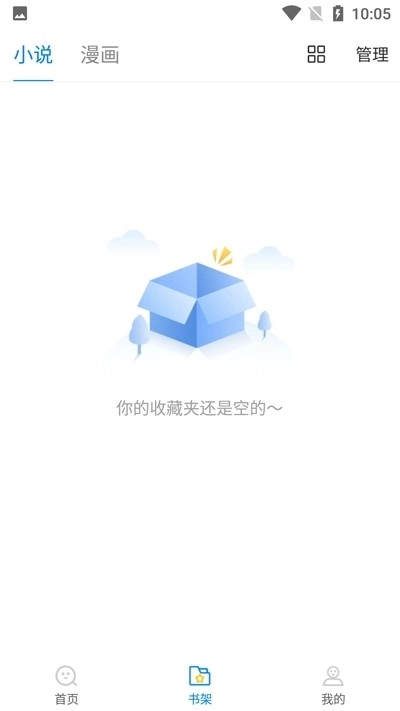吾爱看书图2