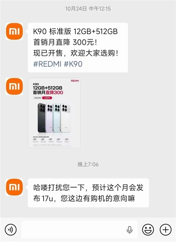 小米17Ultra启动线下盲订，本月发布已成定局！这款国产一英寸旗舰机蓄势待发