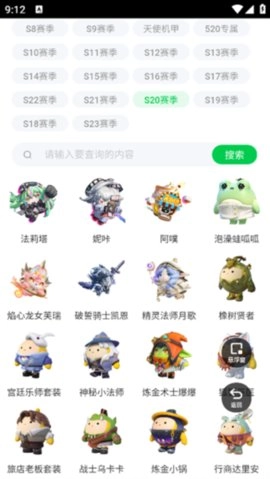 蛋仔派对皮肤工具图3