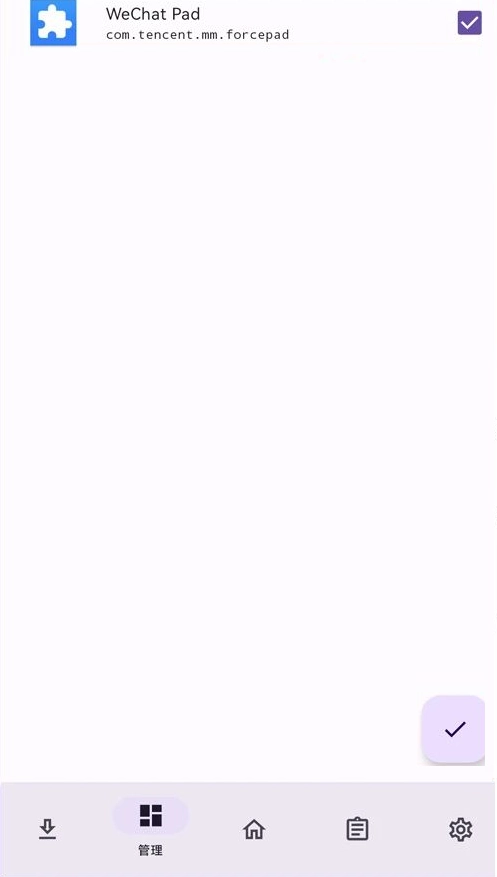 wechatpad模块截图4