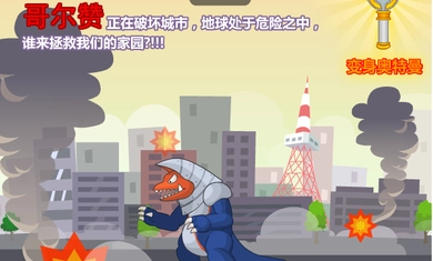 奥特曼兄弟联手22