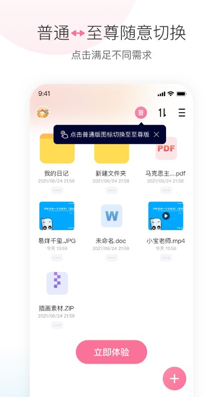 磁力宅截图
