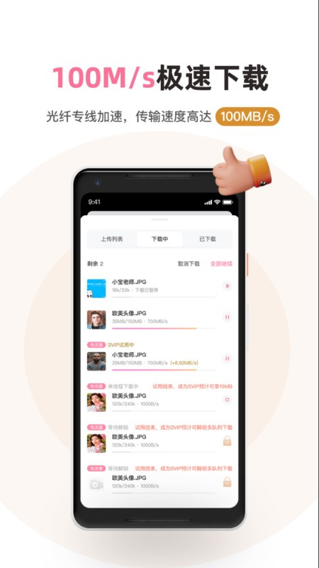 磁力宅截图