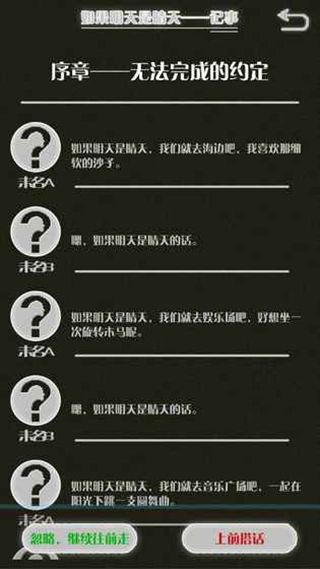 如果明天是晴天4