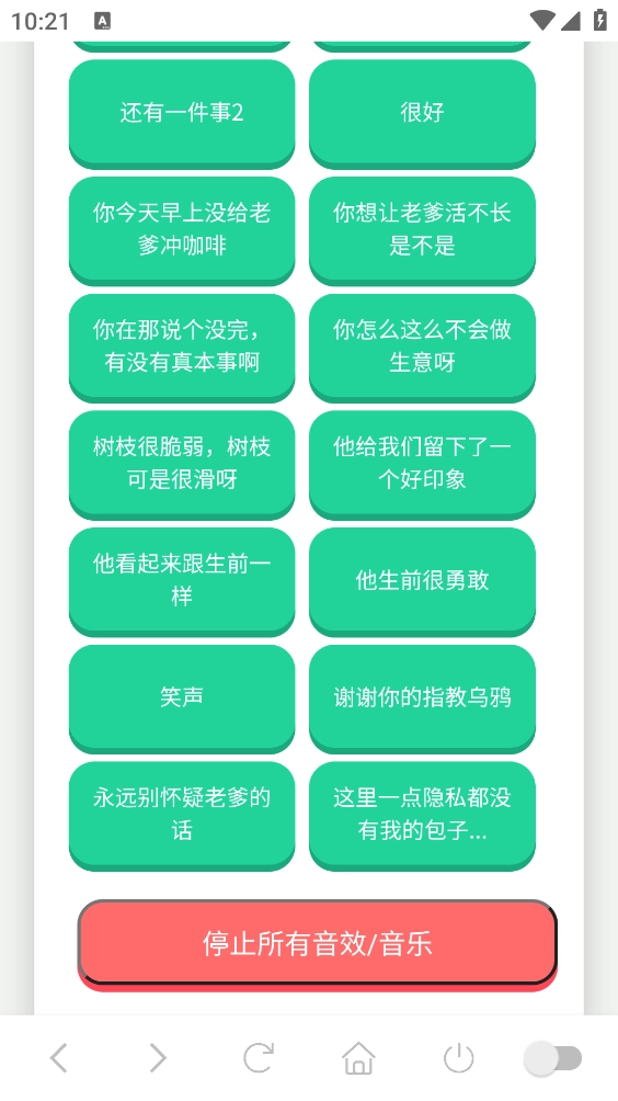 老爹语音盒图2