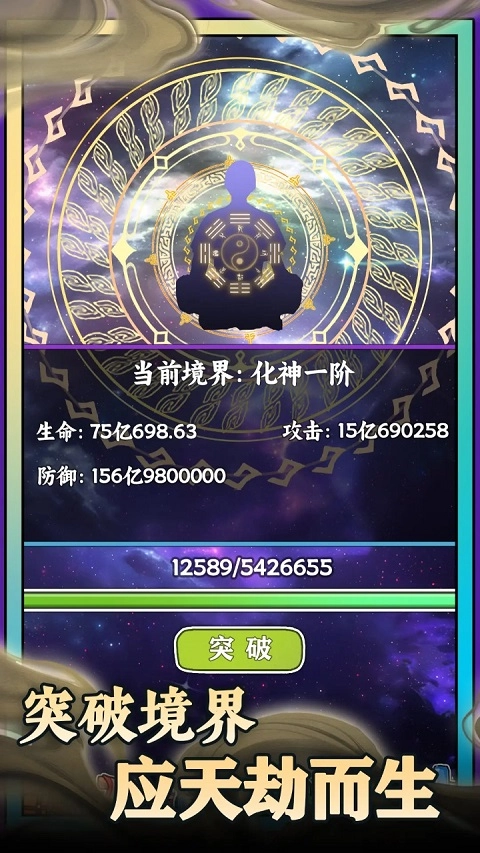 无敌从木鱼开始2