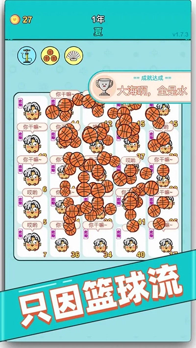 打工人生活模拟器图3