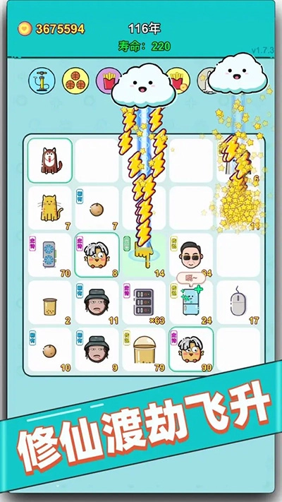 打工人生活模拟器图4