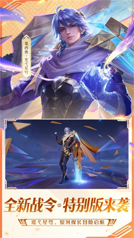 王者荣耀比赛服