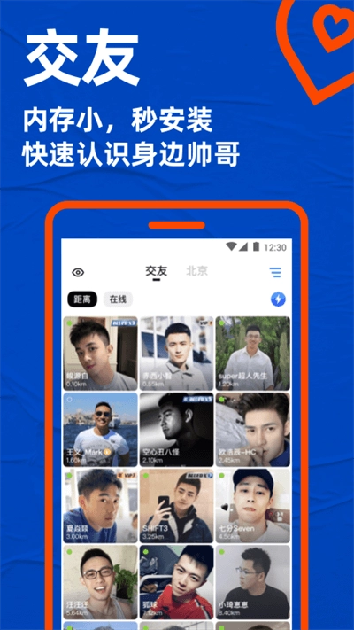 Blued极速版图1