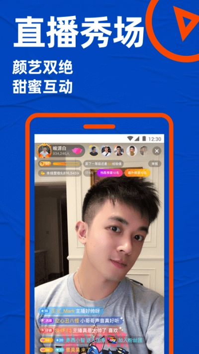 Blued极速版图2