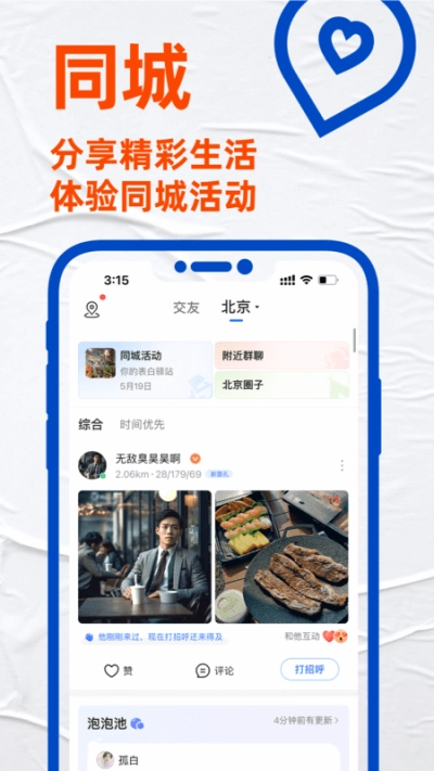Blued极速版图5