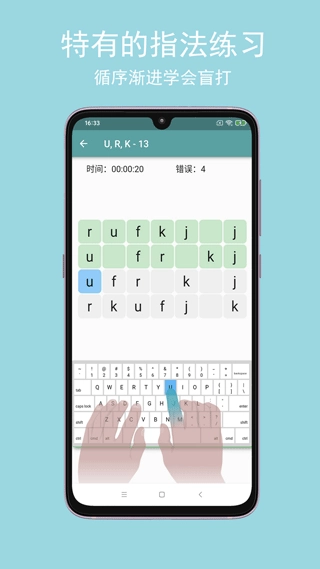 只语打字训练图2