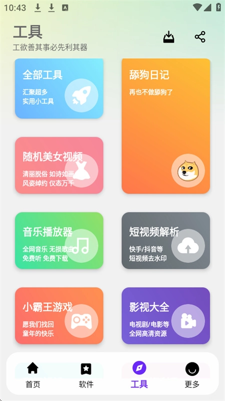 ApkFx软件库截图3