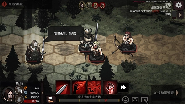 路径与危险汉化版(2)