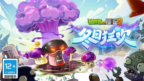 植物大战僵尸2蒸汽时代图2