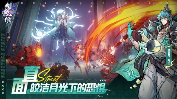 镇魂街天生为王截图0