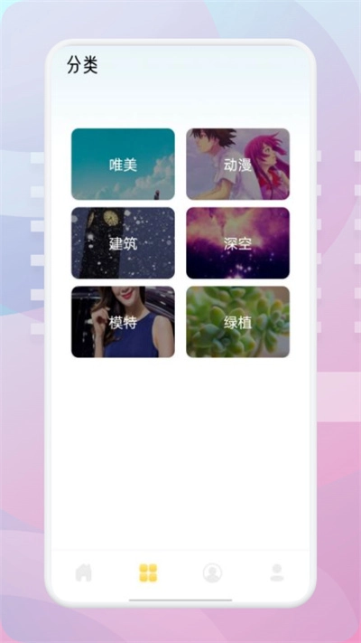 茄子漫画壁纸安卓版截图2