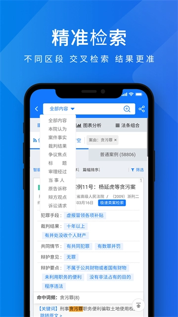 聚法案例图3