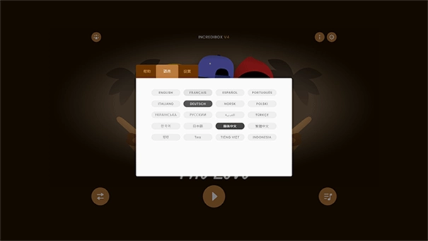 节奏盒子模组合集4