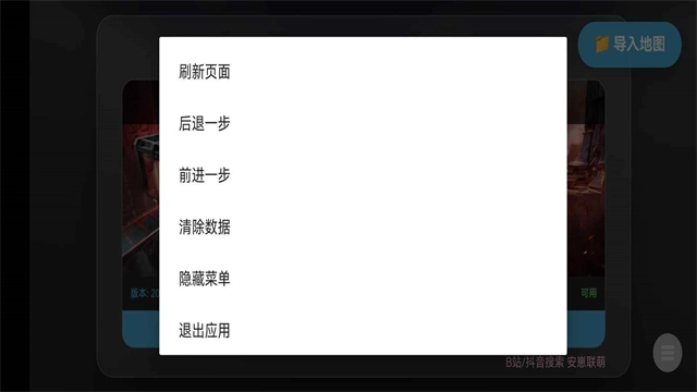 三角洲行动地图模拟器截图1