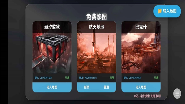 三角洲行动地图模拟器截图4