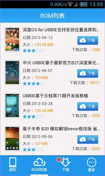 甜椒刷機(jī)助手6