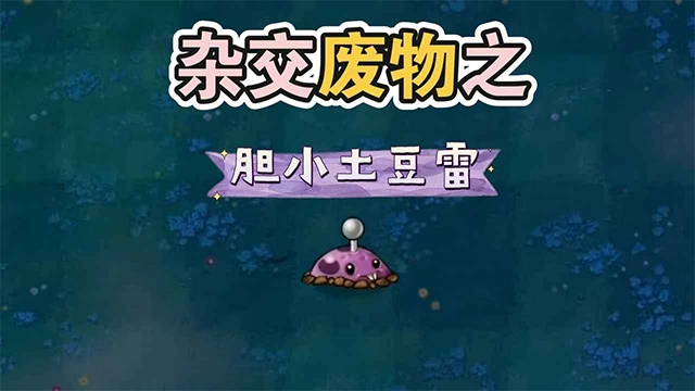 废物大战僵尸截图0