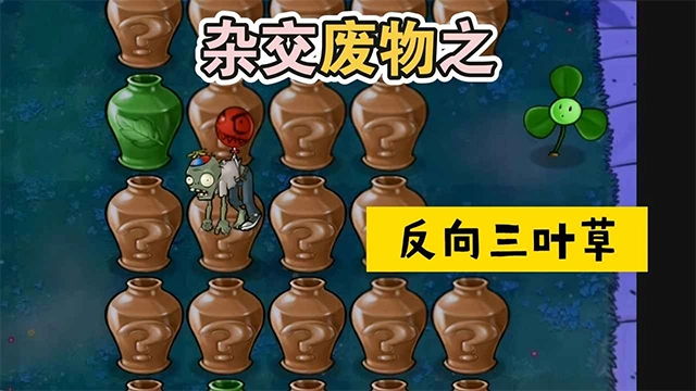 废物大战僵尸截图1