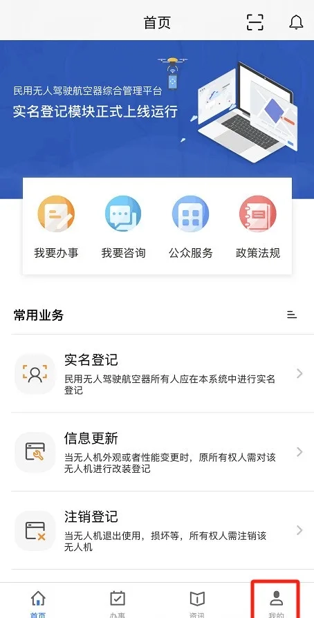 uom民用无人机截图0