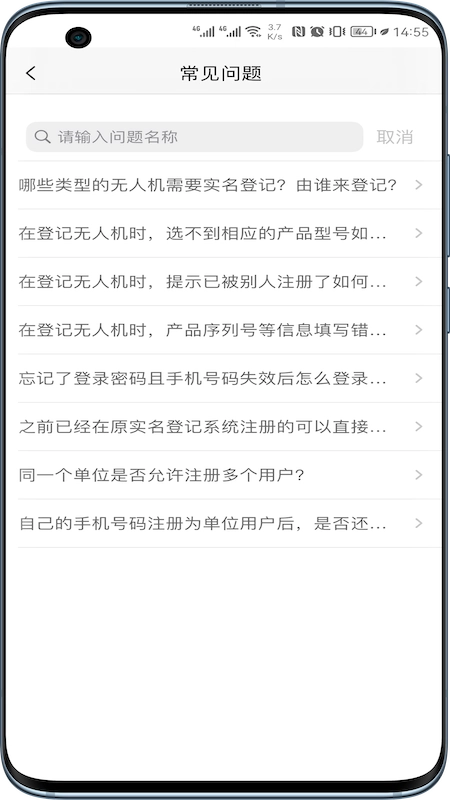 uom民用无人机截图2