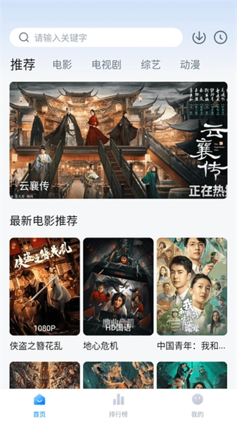 柠檬追剧最新版截图1