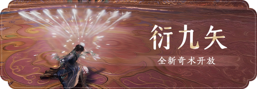 燕云十六声里的衍九矢在PVP模式下的强度表现如何？