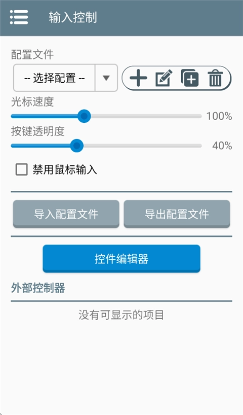 Winlator模拟器最新版截图1