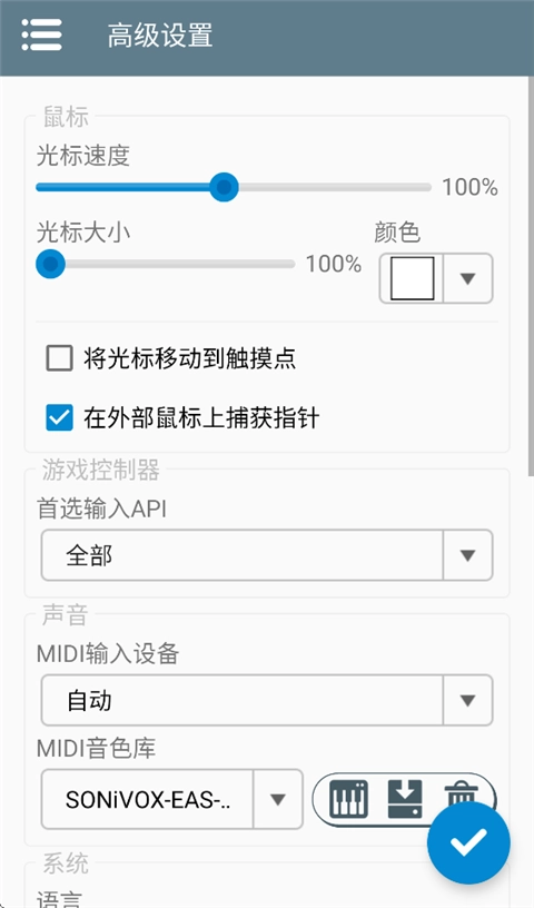 Winlator模拟器最新版截图4