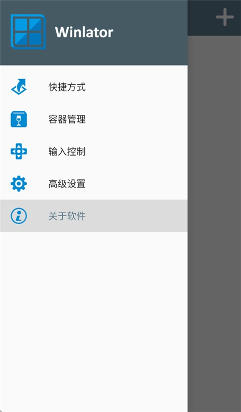 Winlator模拟器最新版截图2