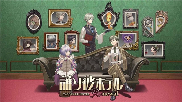 黄昏旅店手机版(1)