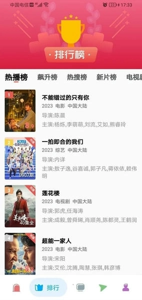 花蝴蝶视频截图0