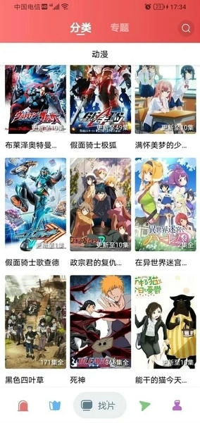 花蝴蝶视频截图2