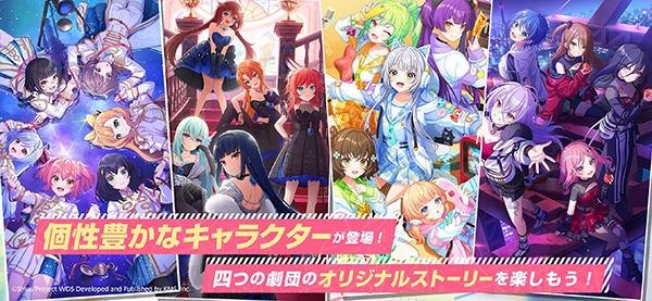 World Dai Star日服截图1