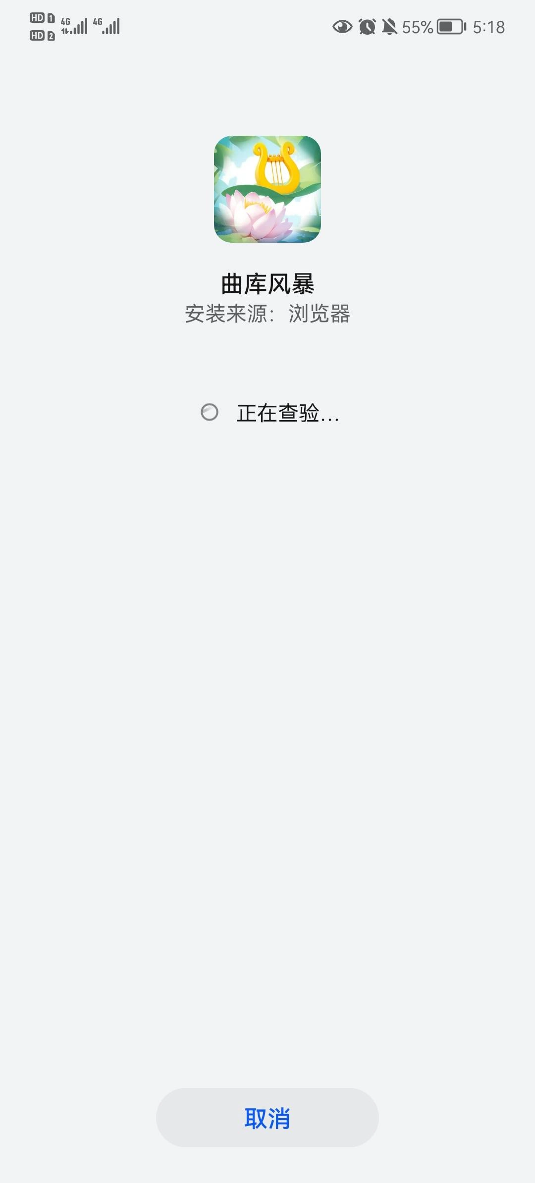 曲库风暴截图0