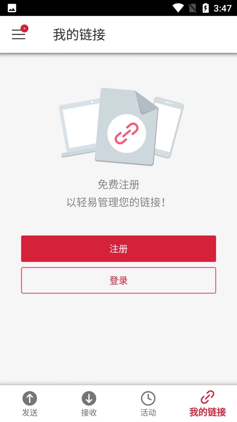 send anywhere中文版截图1
