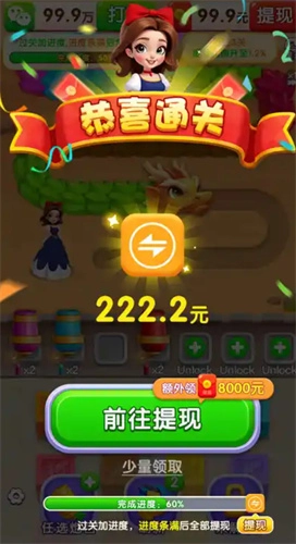 拯救小公主截图1